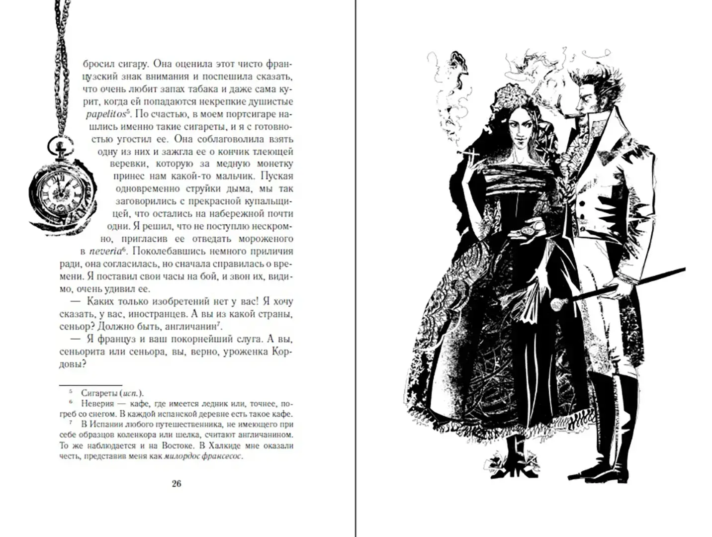 Кармен фото книги 4