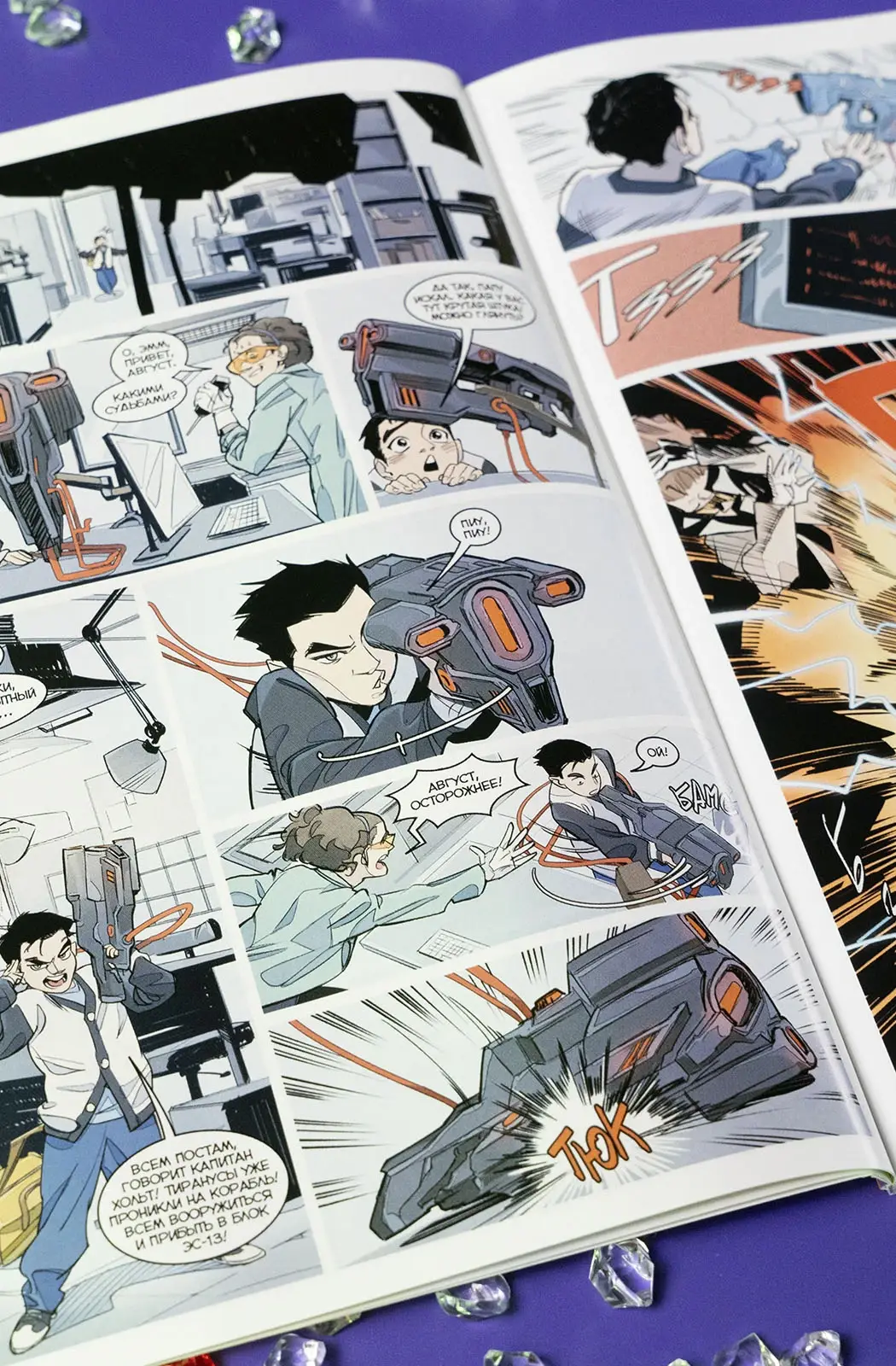 Хольт. Болевой порог: книга комиксов фото книги 4