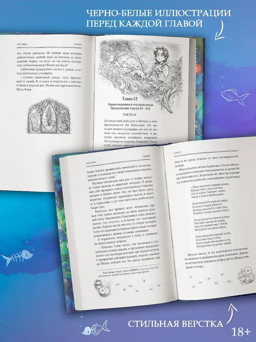 Лимбус. Том 2 фото книги 5