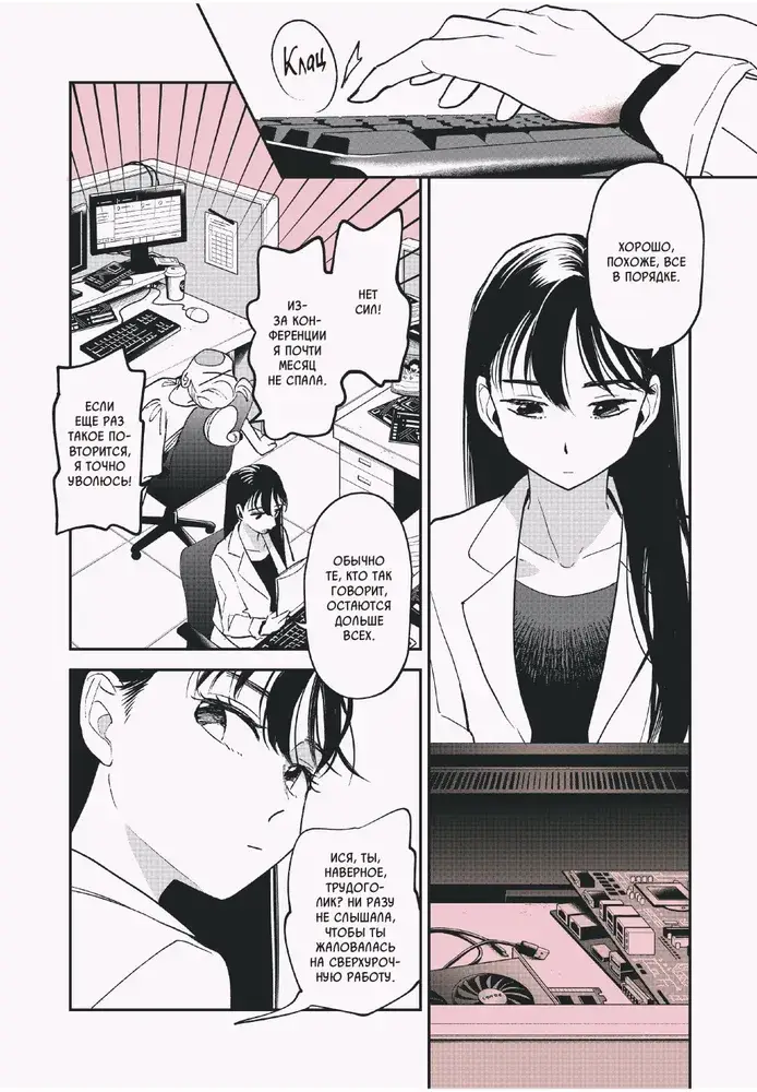 Кровные узы фото книги 3