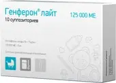 Biocad Genferon Light, 125000ME / 5mg, 10 supp.