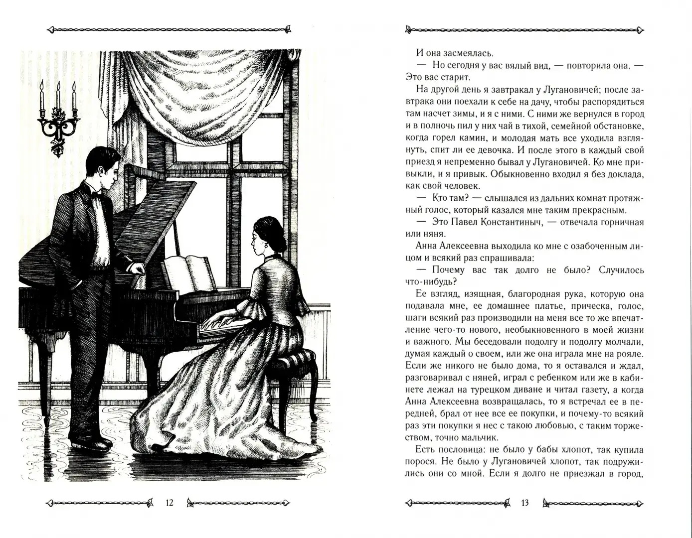 О любви фото книги 2