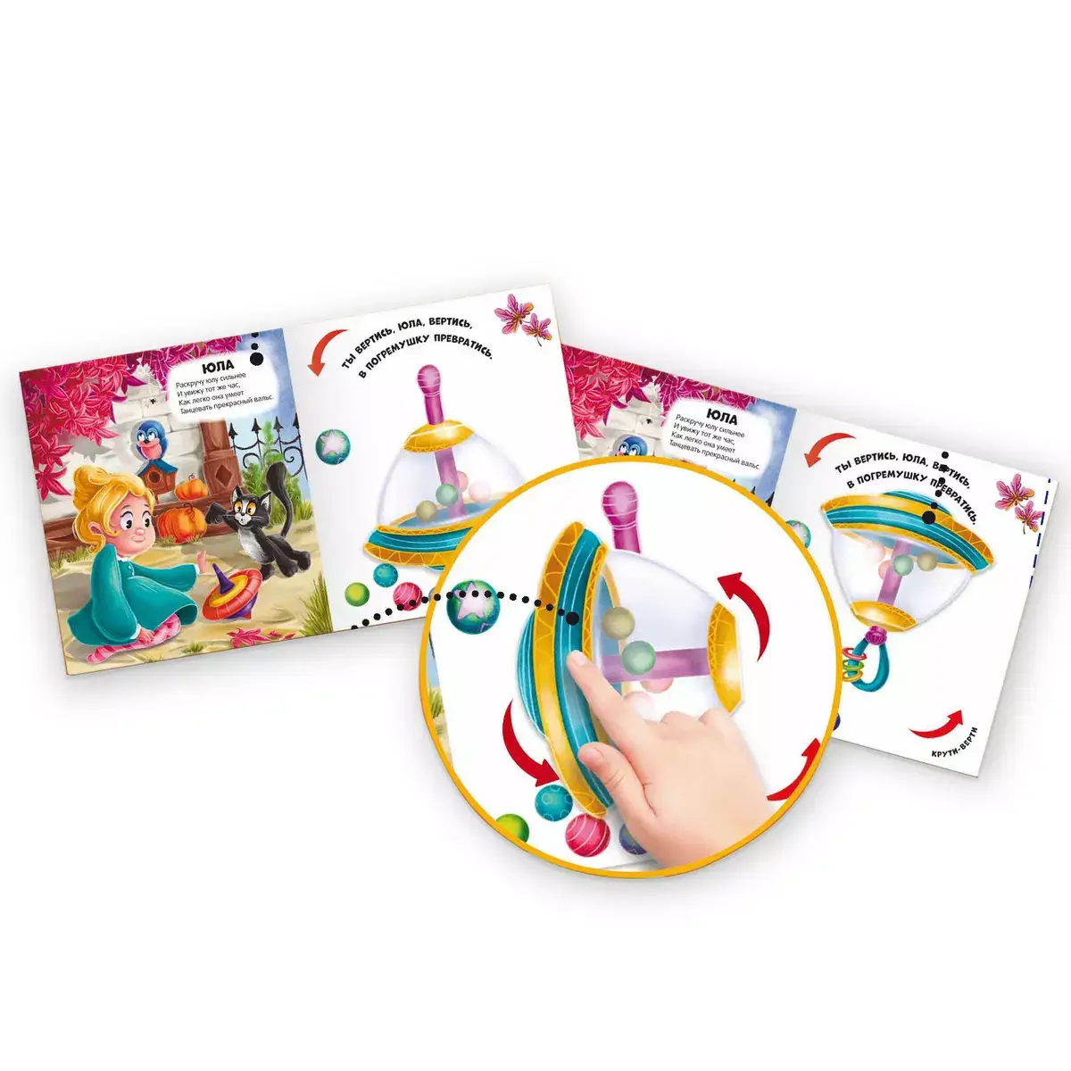 Чудесные превращения. Превращения игрушек фото книги 6