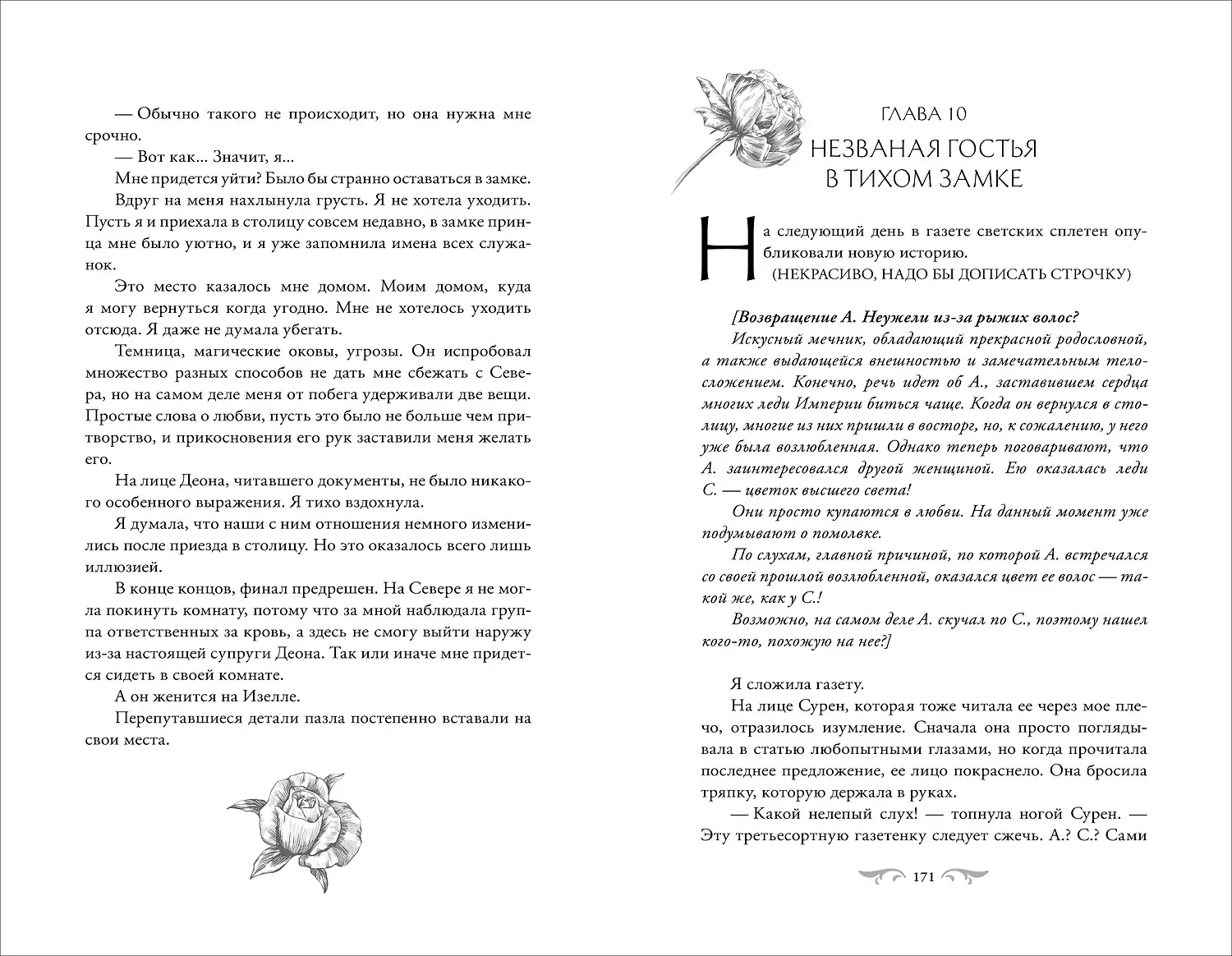 Этот безумный пролог никогда не закончится. Том 2 фото книги 5