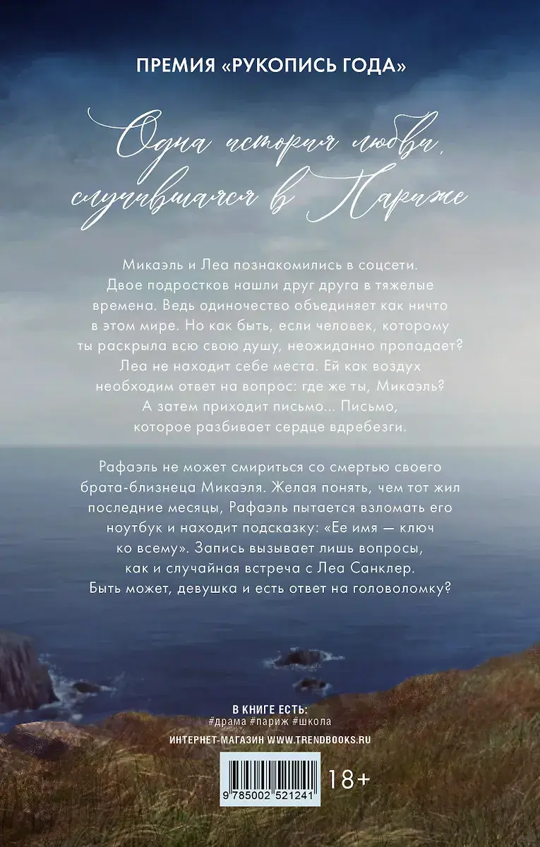 Непрожитая жизнь фото книги 3