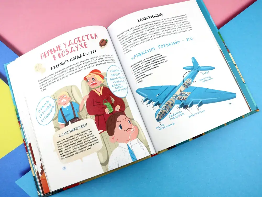 Первые в России. Транспорт. От колымаги до электробуса фото книги 5