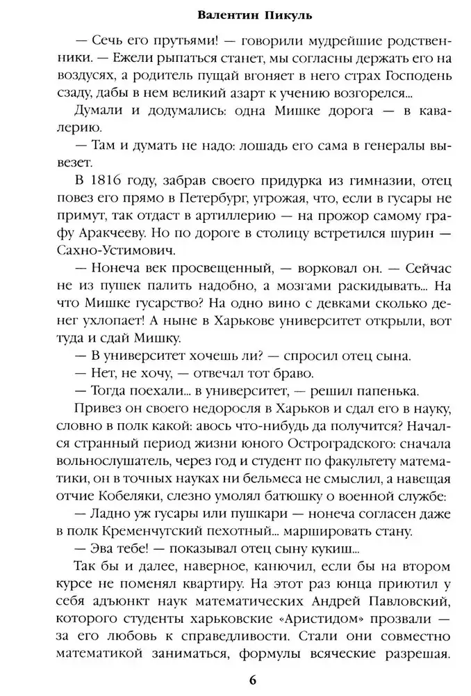 Реквием последней любви (Миниатюры) фото книги 5