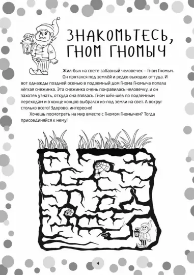 Логопедические игры. Развитие речи и подготовка к школе. Шаг 2 фото книги 2