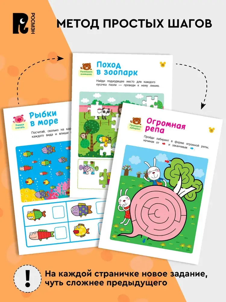 Умные игры. Ищем сходства и различия фото книги 2