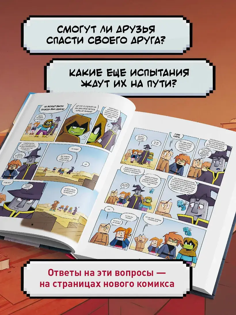 Дневник героя. В логове Сущности! Книга 11 фото книги 5