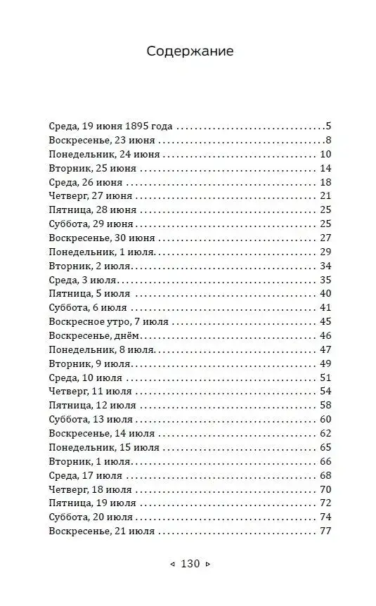 Практическая философия Вивекананды. Вдохновенные беседы фото книги 2