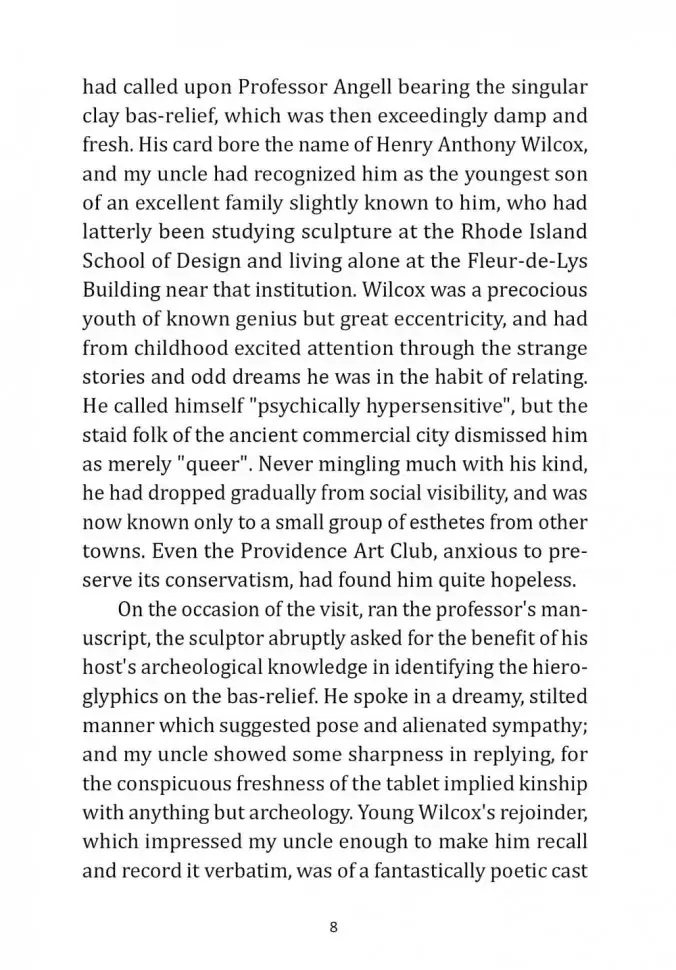 Зов Ктулху. The Call of Cthulhu фото книги 8