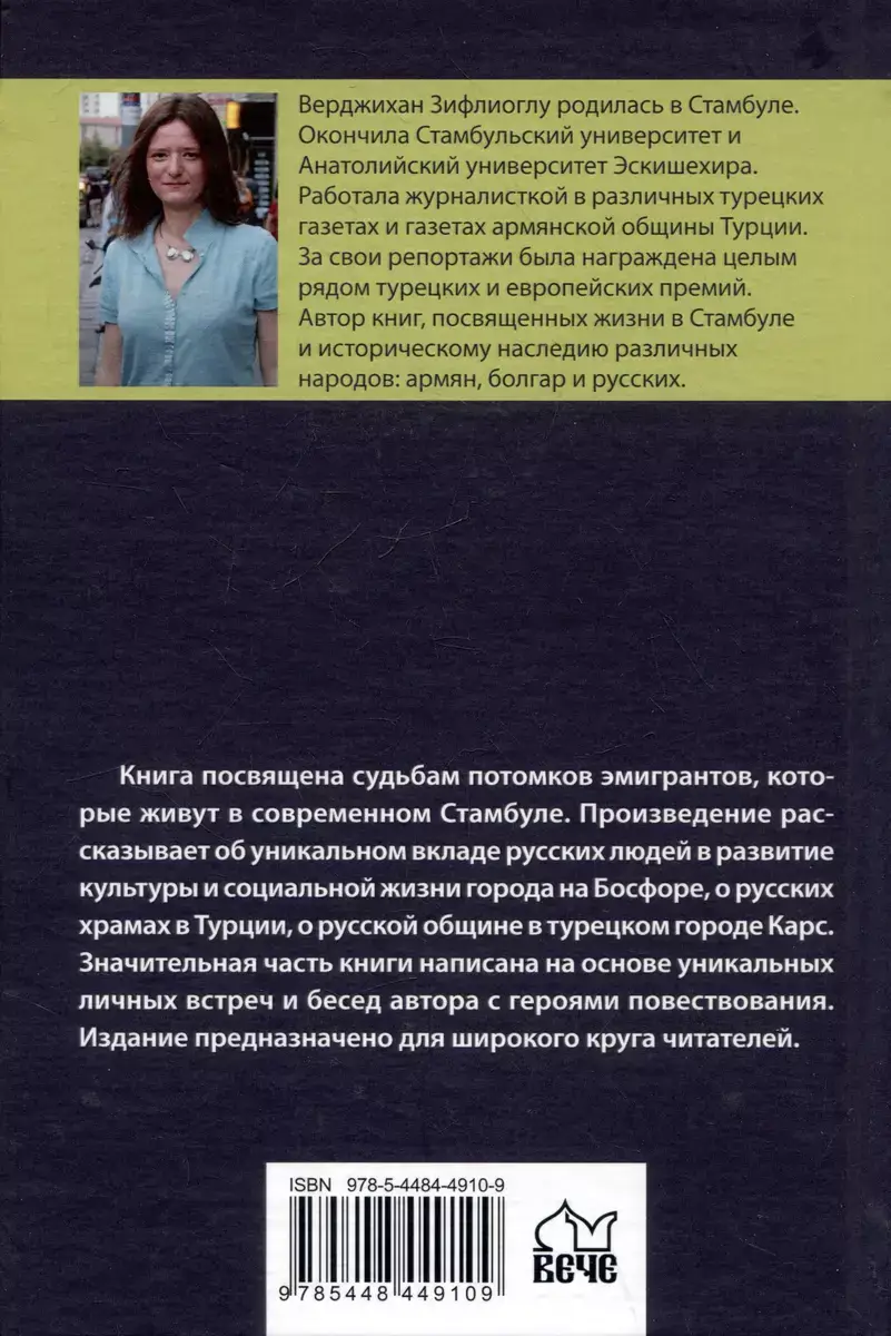 Не забывай меня, моя Россия. Сто лет в изгнании фото книги 3