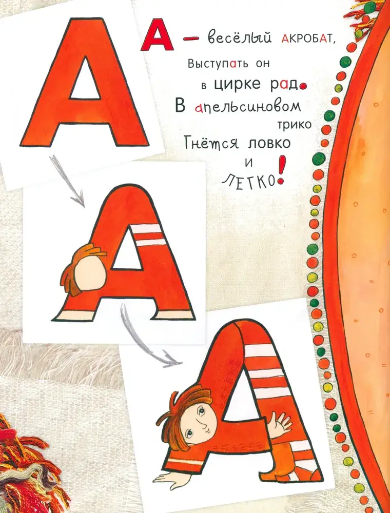 Азбука превращений фото книги 2