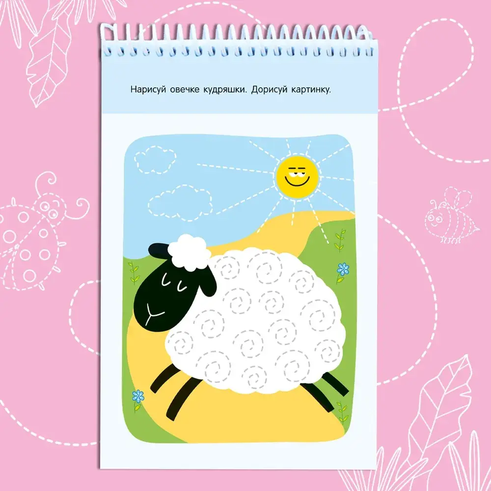 Пиши-стирай. Веселые игры фото книги 3