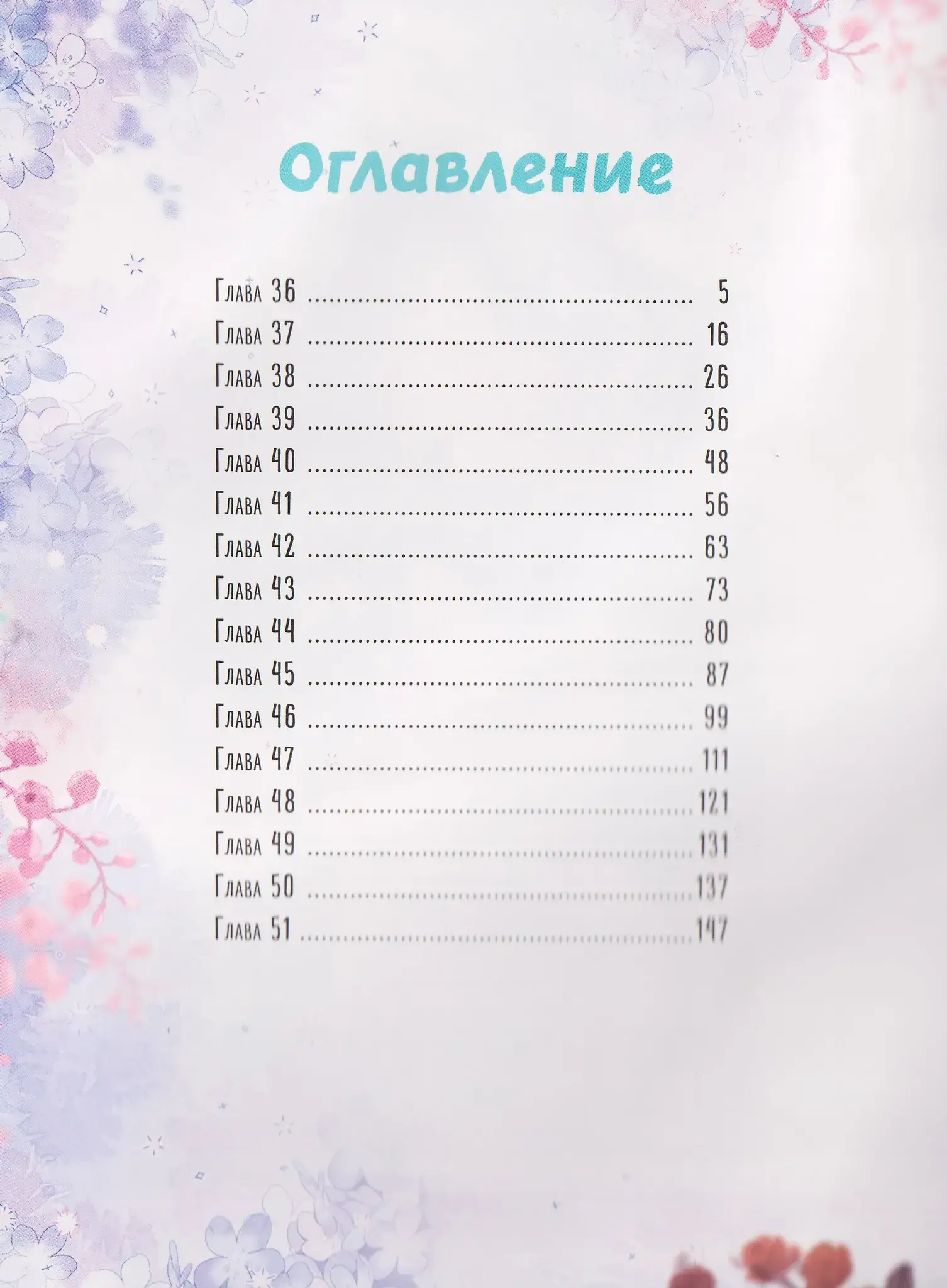 Лисья Ловушка. Том 3 фото книги 2