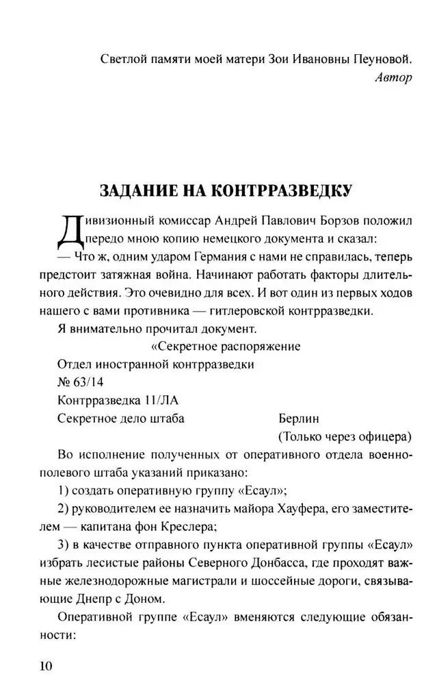 Об исполнении доложить фото книги 3