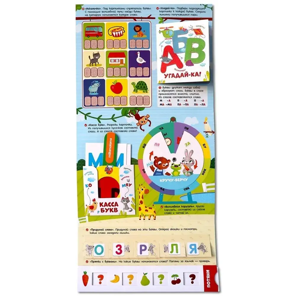 Мой рюкзачок. Азбука фото книги 4