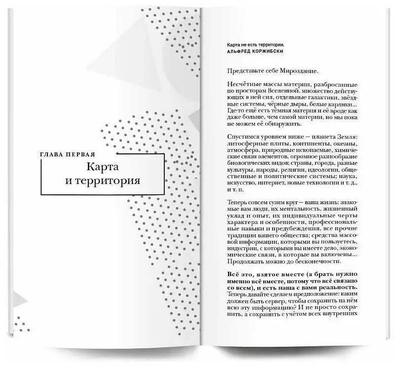 Чертоги разума. Убей в себе идиота фото книги 2