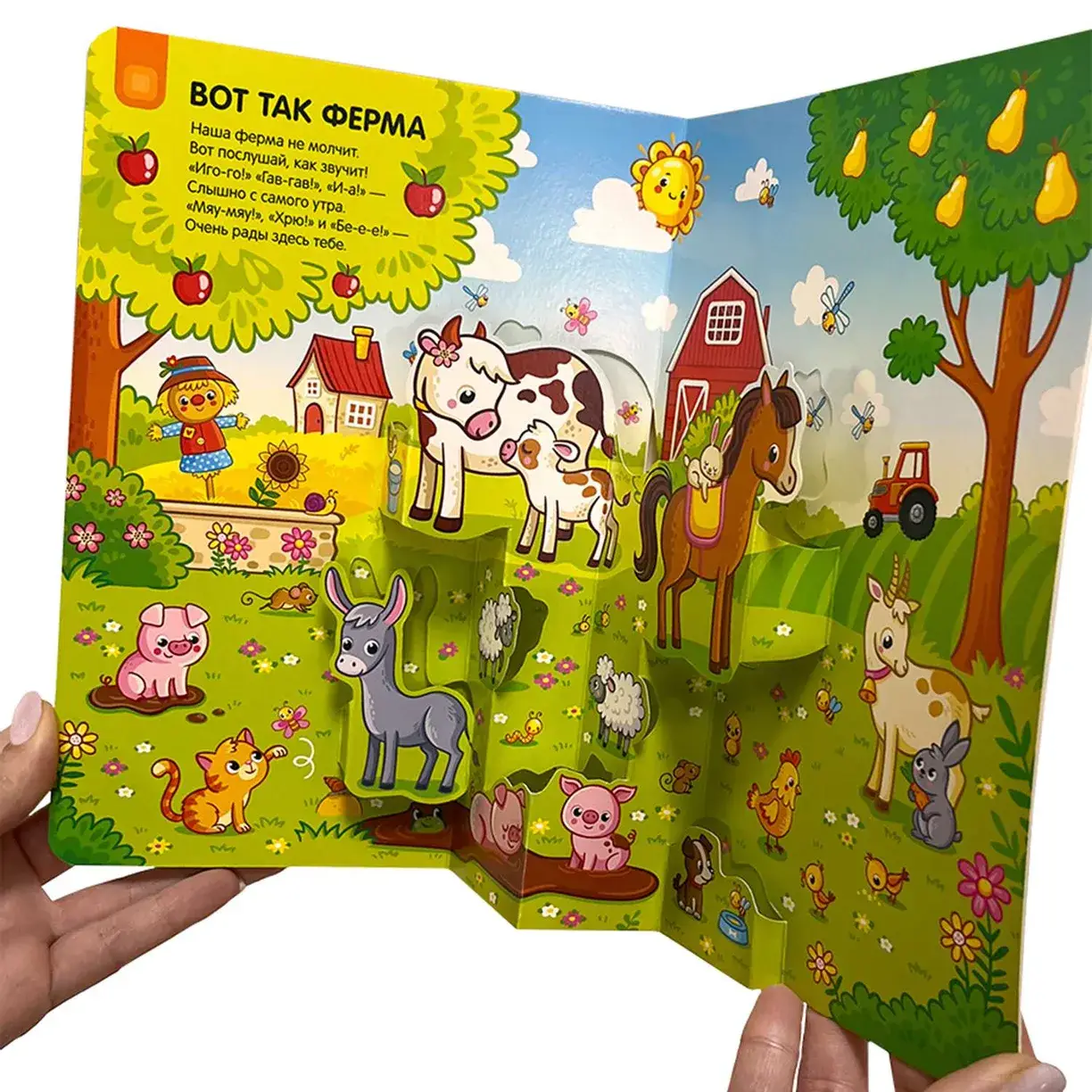 Играй и учись. Ферма фото книги 3