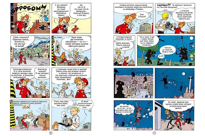 Рог носорога: комикс фото книги 4