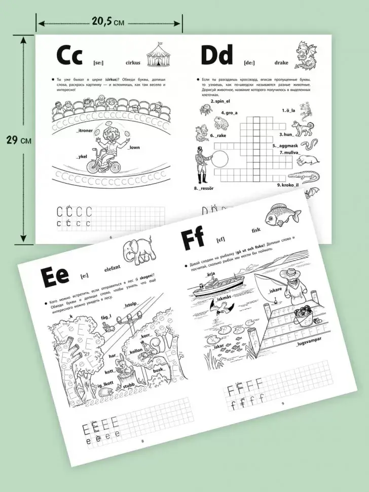 Весёлые шведские прописи. Игры с буквами, первые слова фото книги 4