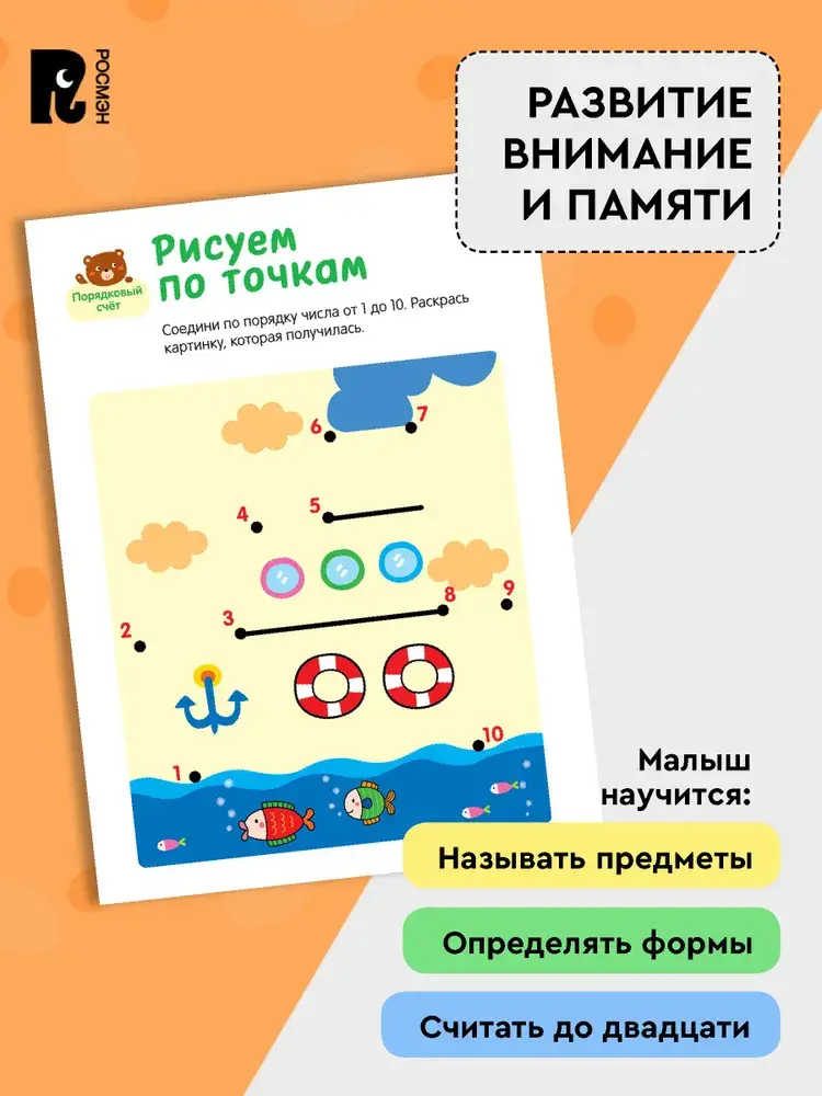 Умные игры. Развиваем логику и мышление фото книги 3