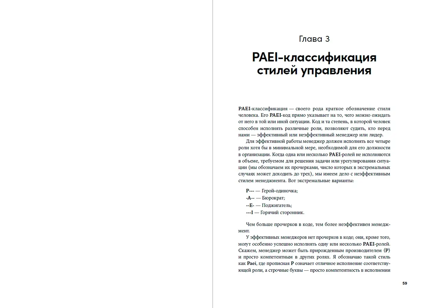 Сила коллективного лидерства фото книги 3