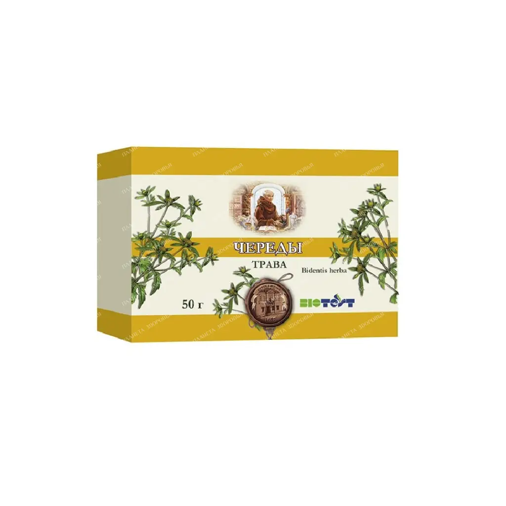 A series of grass crushed raw materials 50g