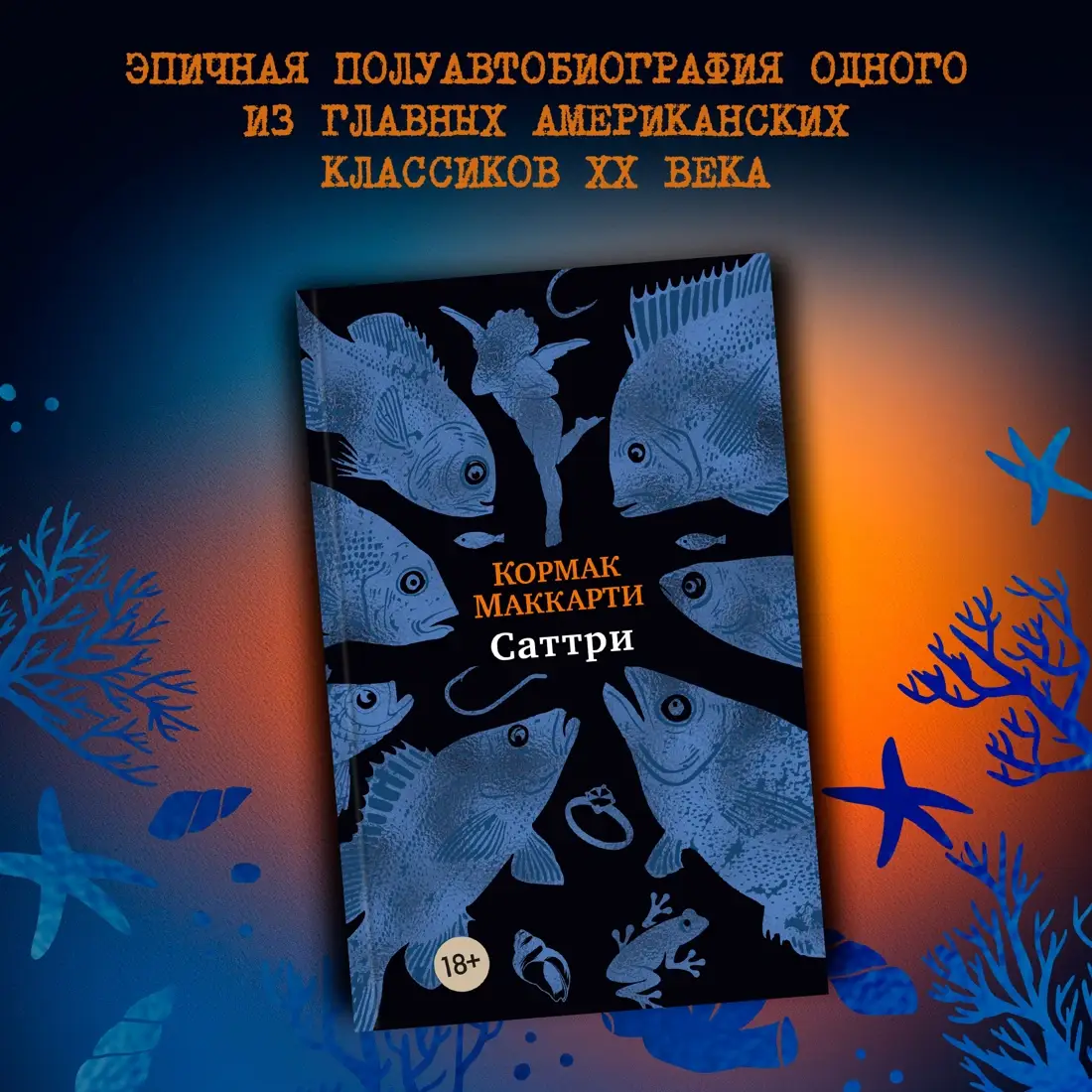 Саттри фото книги 2