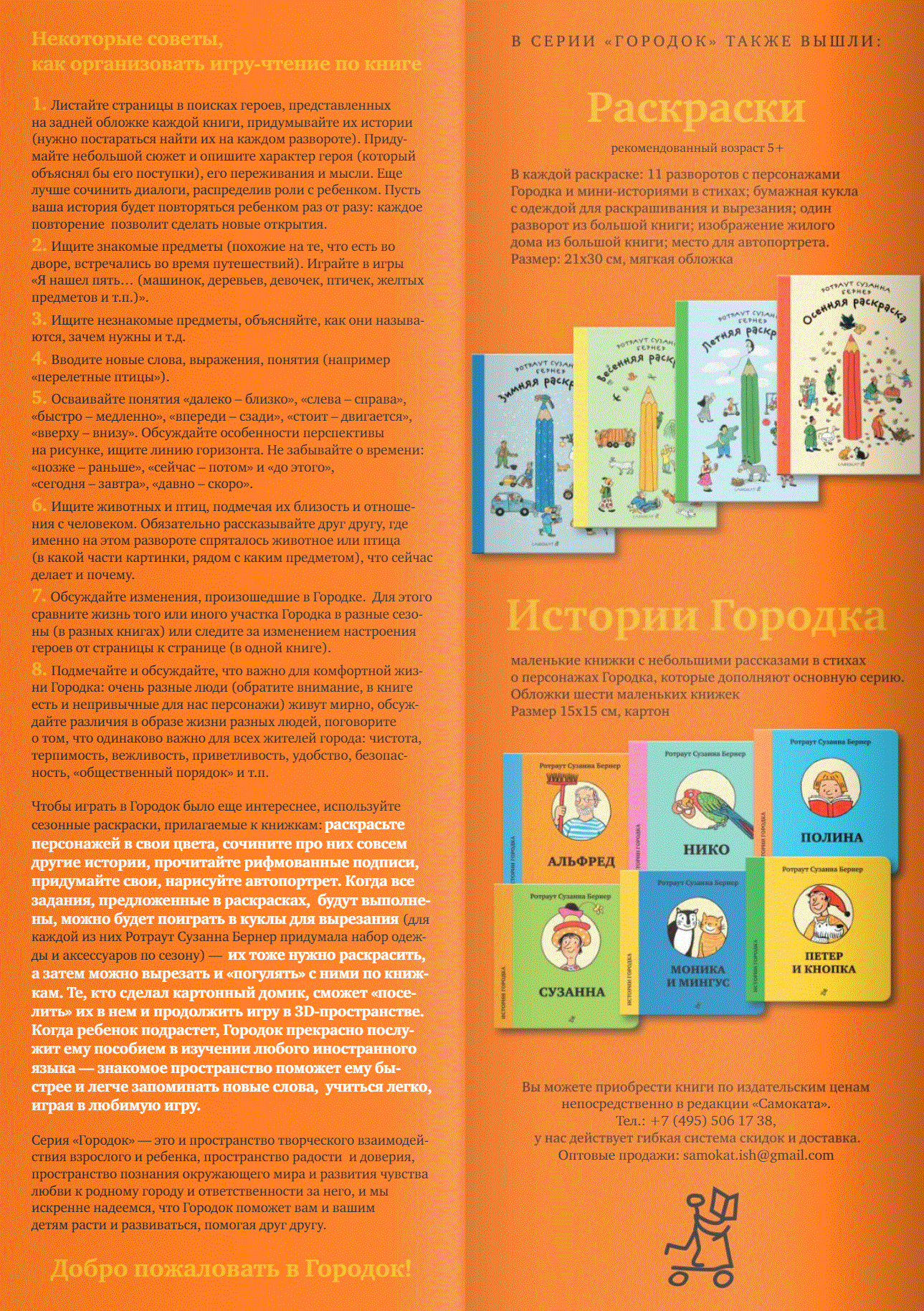 Осенняя раскраска фото книги 4