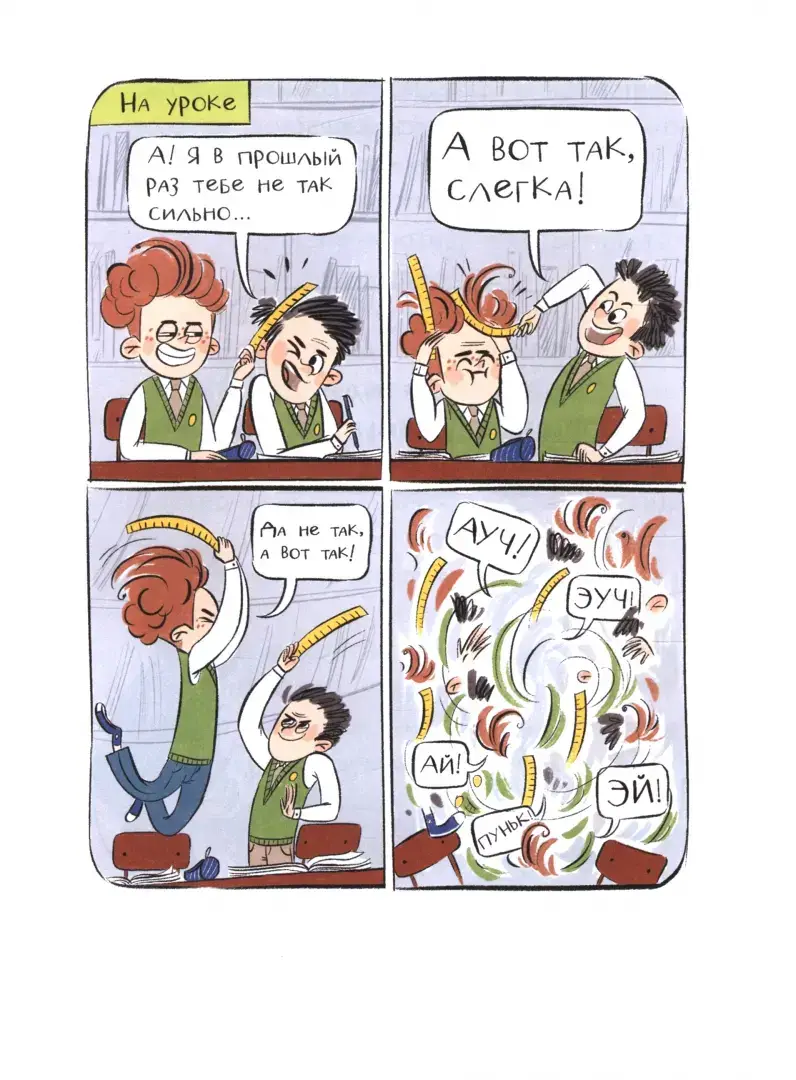 Восьмилетний человек фото книги 3