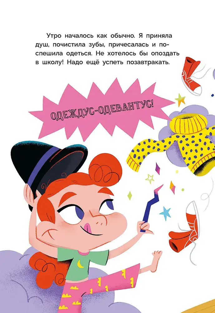 Мия и Лия идут в школу фото книги 8