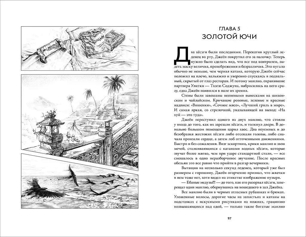 Обезьяний лес. Том 2 фото книги 2