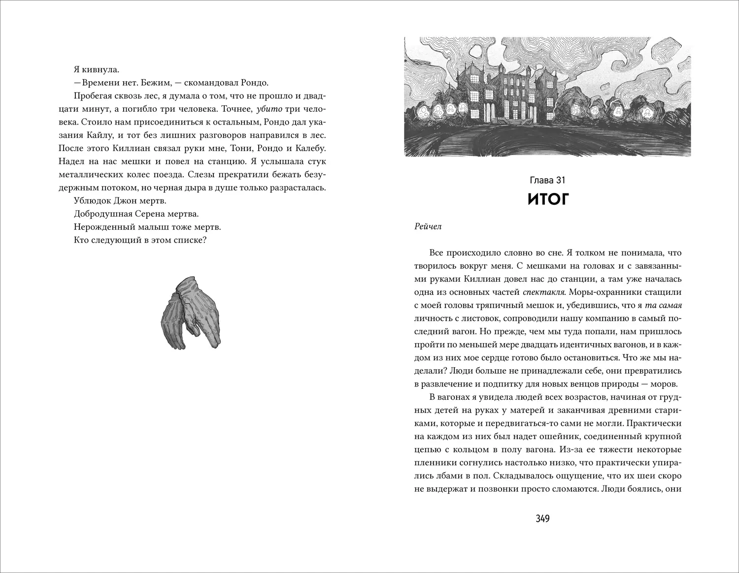 Из-за нас фото книги 4