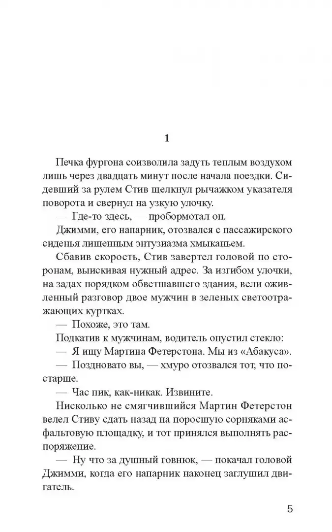 Сдвиг по фазе фото книги 3