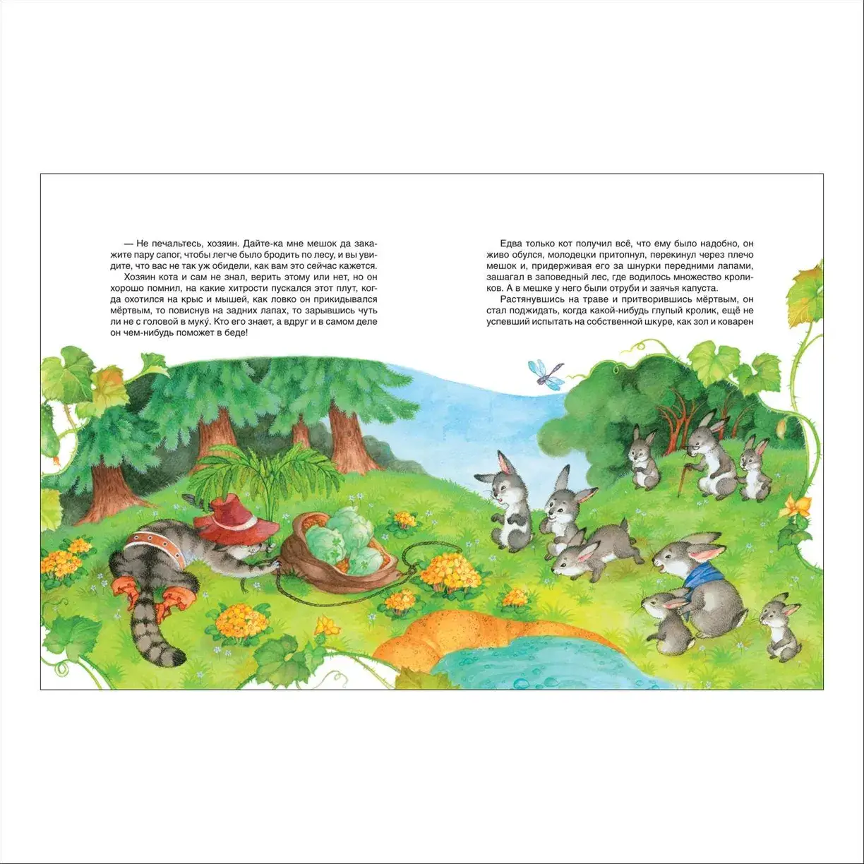 Шарль Перро. Самые лучшие сказки фото книги 2