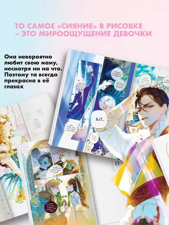 Мама вышла замуж по контракту. Том 1 фото книги 5