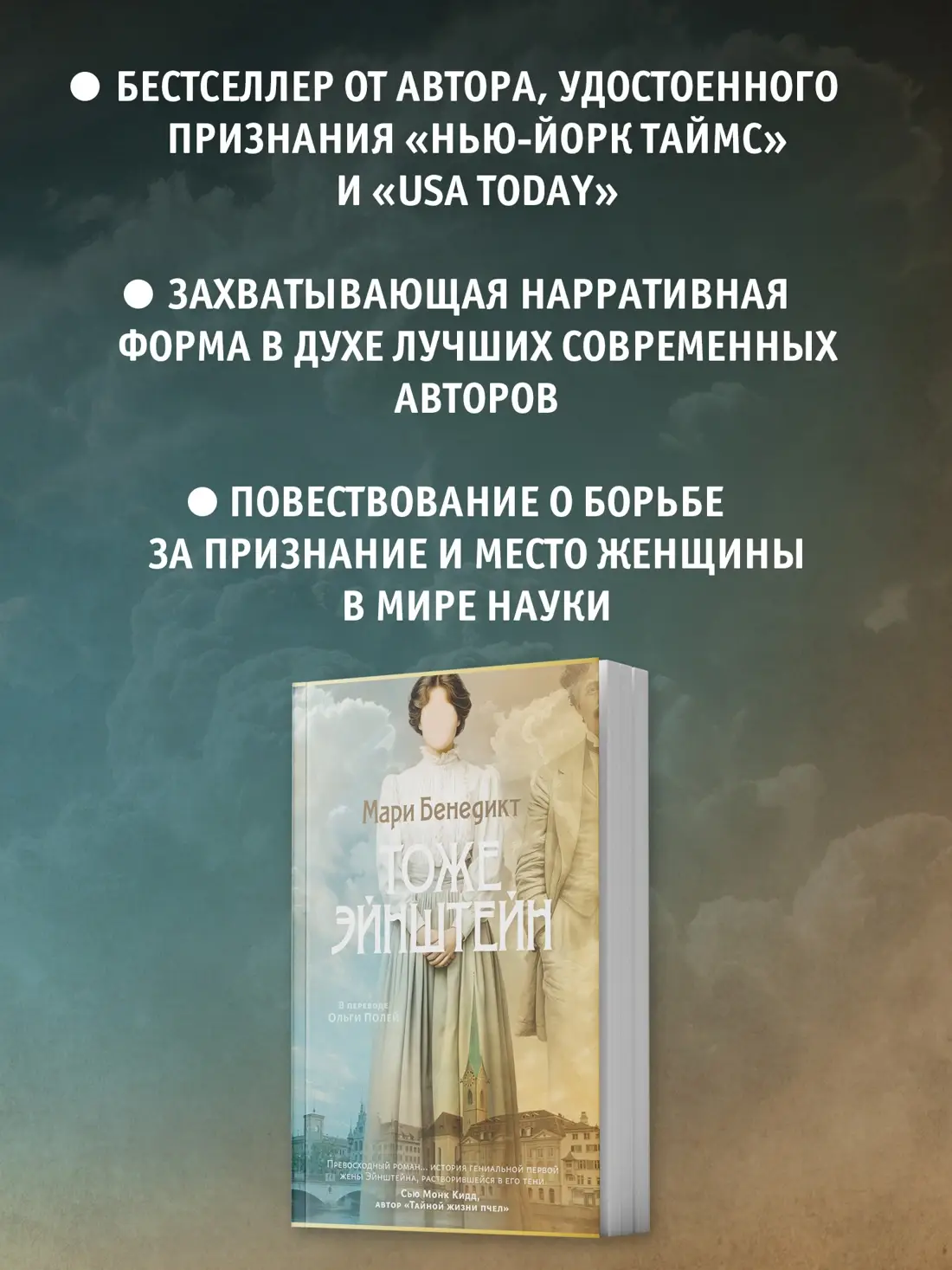 Тоже Эйнштейн фото книги 2
