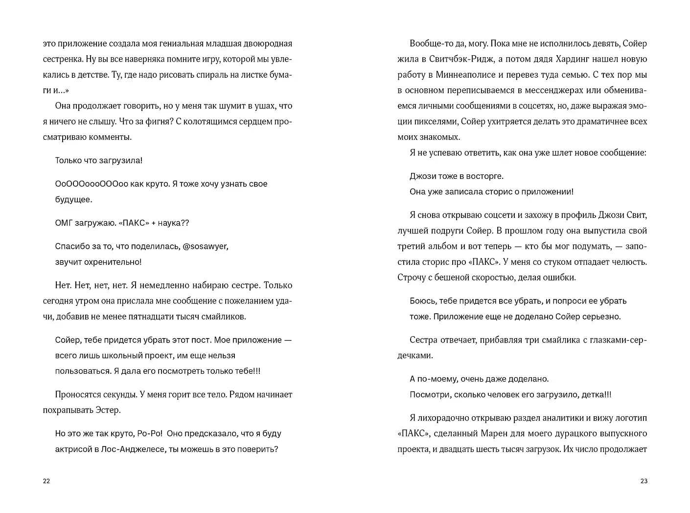 Семь процентов хаоса фото книги 4