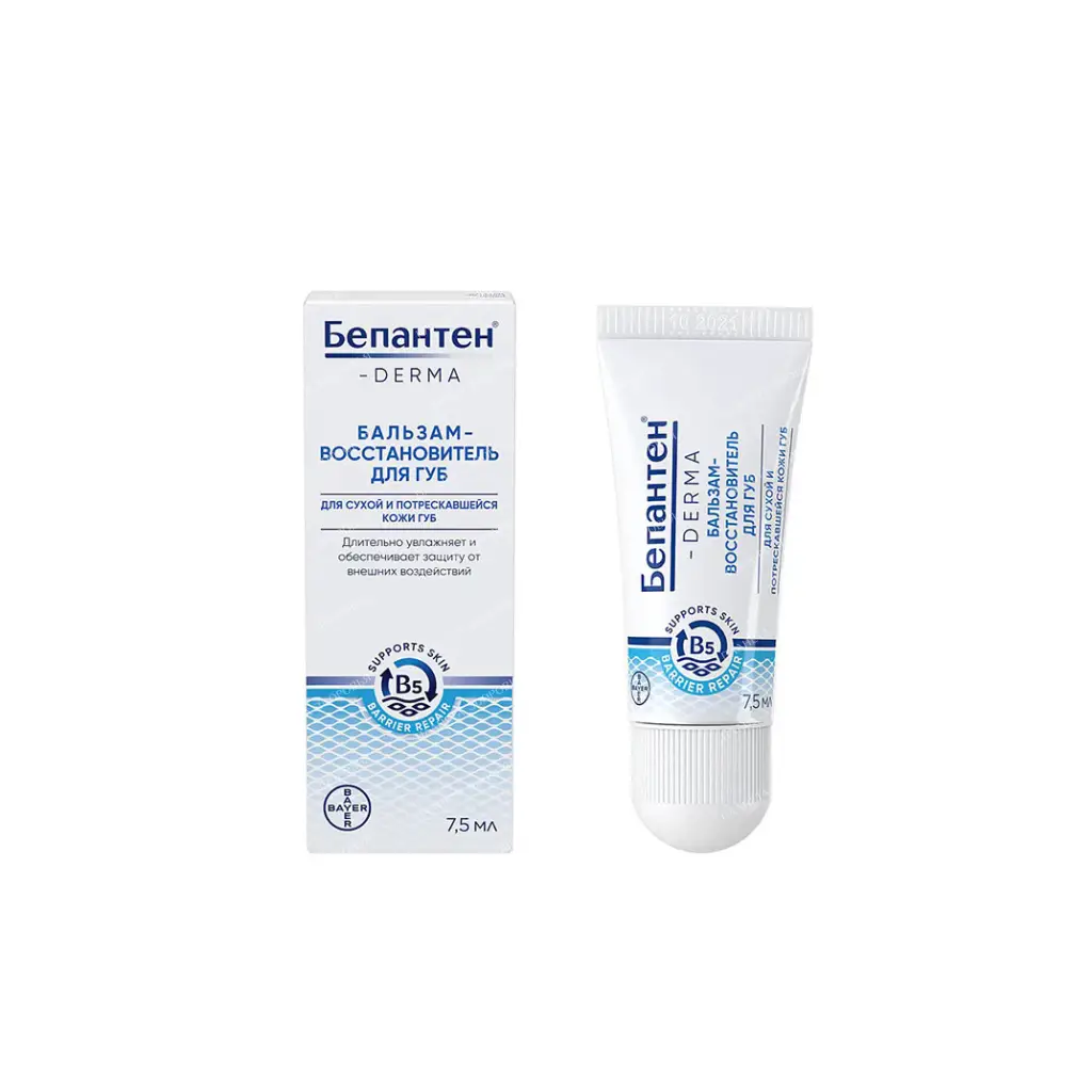 Bepanthen Derma Lip Revitalizing Balm 7.5 ml