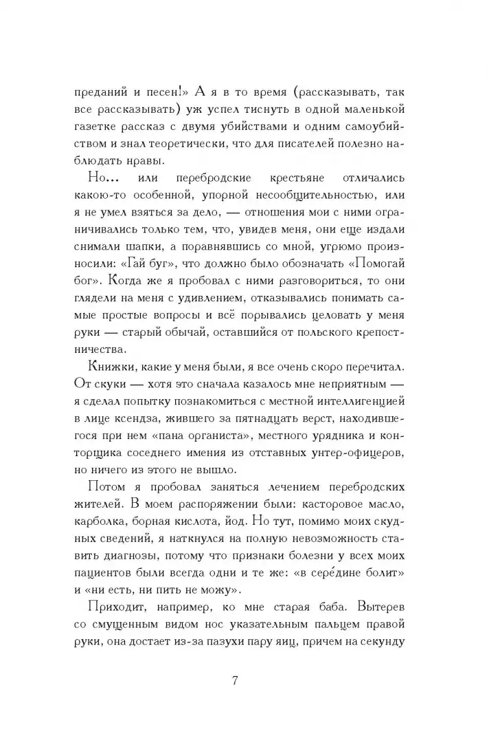 Олеся фото книги 3