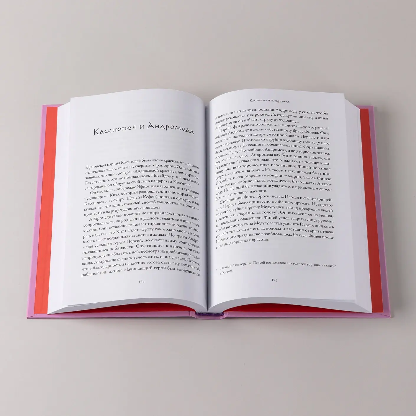 Плохие девчонки Древней Греции. Невероятные истории неистовых, страстных, хитрых и бескомпромиссных богинь фото книги 4