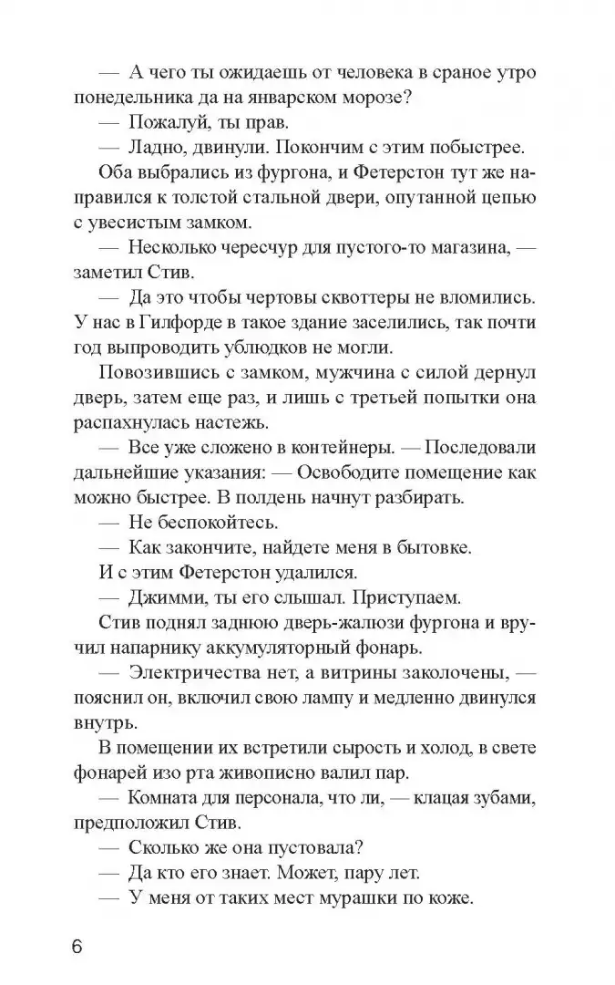 Сдвиг по фазе фото книги 4