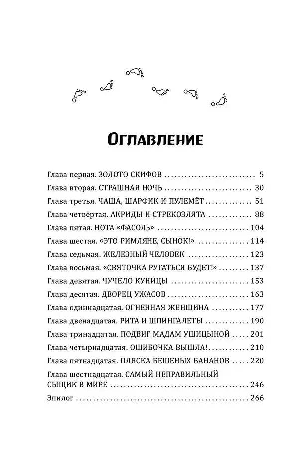 Золото скифов (ил. А. Крысова) фото книги 3