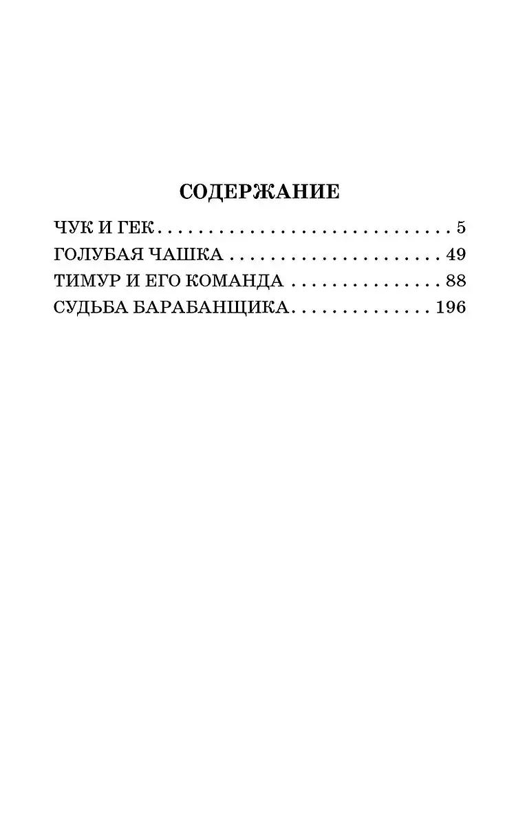Повести и рассказы фото книги 3