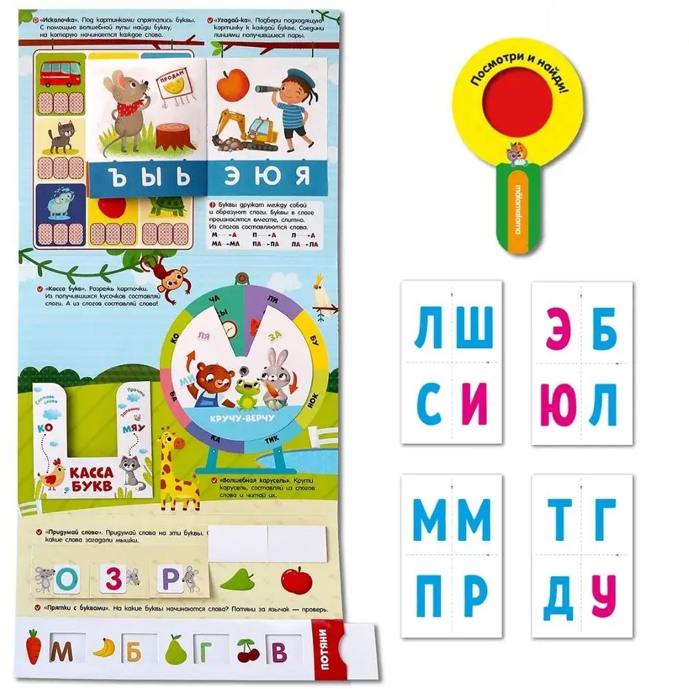 Мой рюкзачок. Азбука фото книги 3