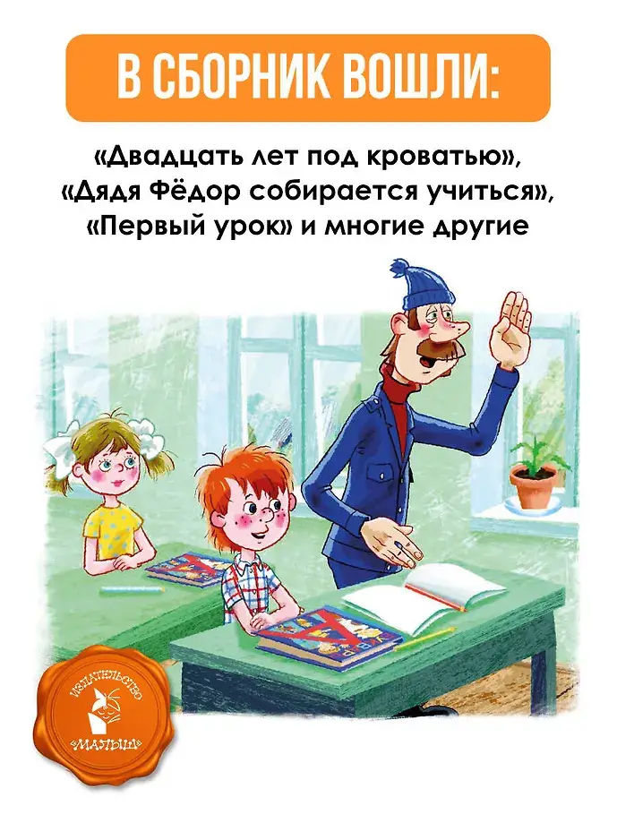 О чём не знал отличник. Рассказы о школе фото книги 5