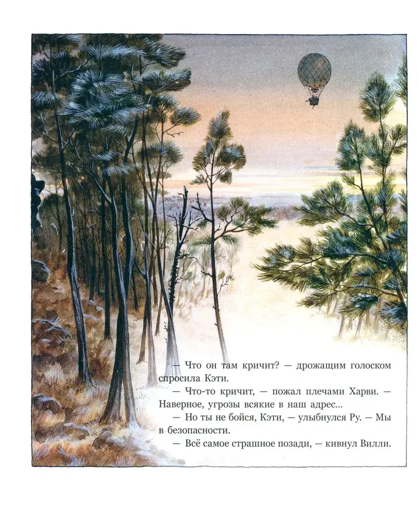 Чудеса в зимнем лесу фото книги 5