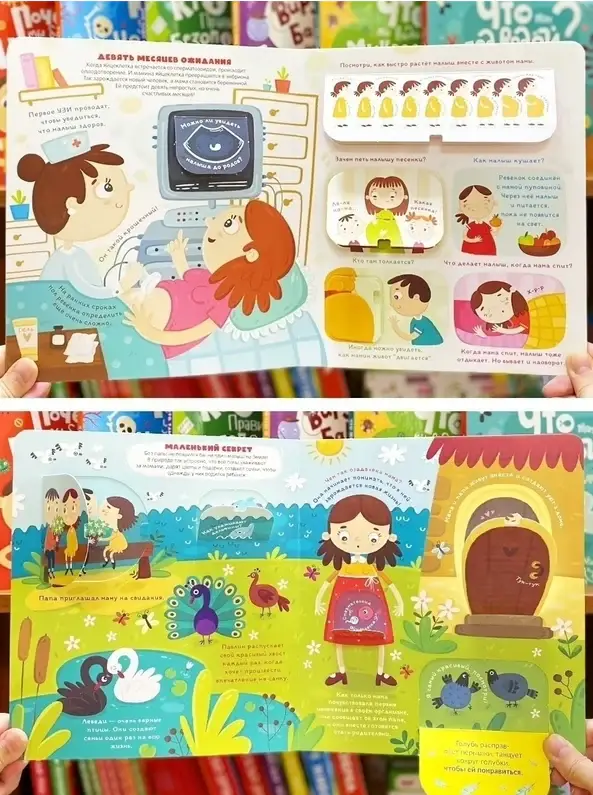 Откуда берутся дети? фото книги 3